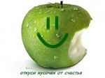 Надписи для форума Откуси кусочек от счастья! аватар