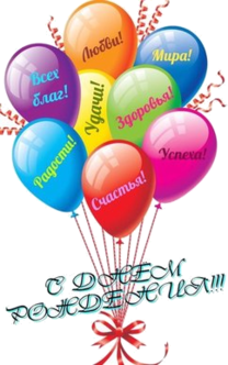 День рождения Открытка. С днем рождения. Воздушные шары аватар