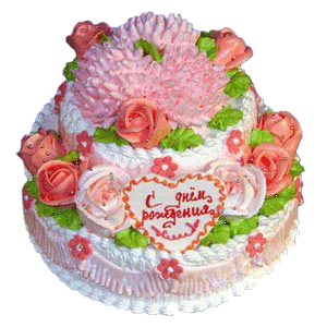 День рождения С Днем рождения! Торт с надписью С днем рождения аватар