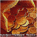 Деньги, золото Кризис - потеря денег аватар