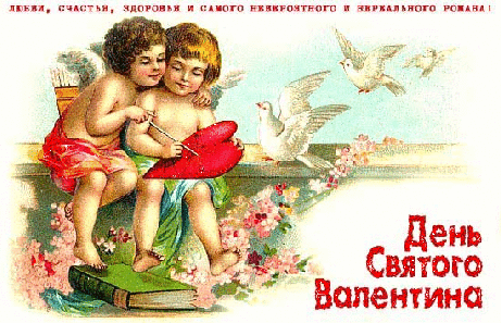 Валентинки Открытка-валентинка.Амурчики и голуби аватар