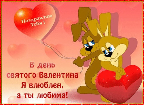 Валентинки Открытка-валентинка.В День св.Валентина аватар