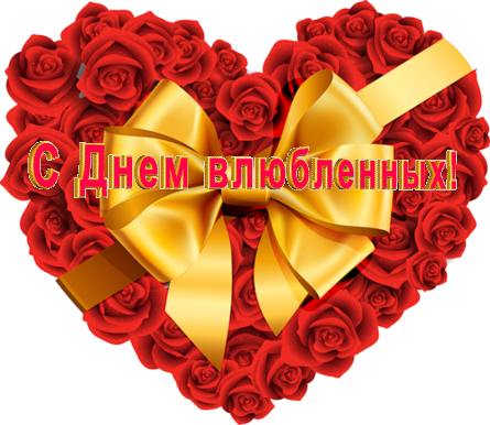 Валентинки Открытка-валентинка.Сердечко из роз аватар