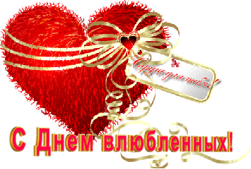 Валентинки Открытка-валентинка.Сердце для Тебя аватар