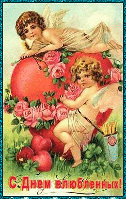 Валентинки Открытка-валентинка.Купидоны со стрелами аватар