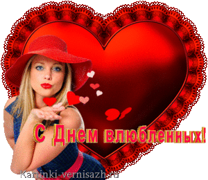 Валентинки Открытка-валентинка.Девушка дарит сердечки аватар