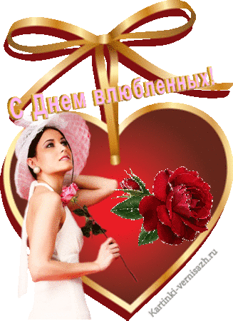 Валентинки Открытка-валентинка.Девушка с розой в руке аватар