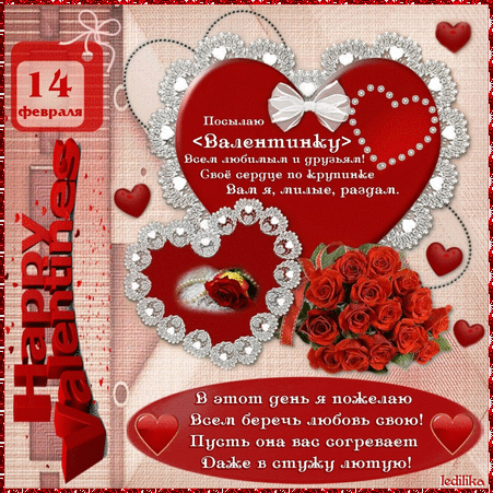 Валентинки Открытка-валентинка.Пожелание аватар