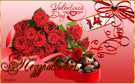 Валентинки Открытка-валентинка.С цветами и коробкой конфет аватар