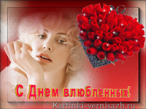 Валентинки Открытка-валентинка.Девушка с сердечком из роз аватар