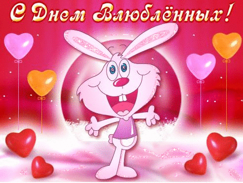 Валентинки Открытка-валентинка.Розовый зайчишка аватар