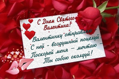 Валентинки Открытка-валентинка.Любовная записка аватар