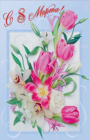 Восьмое марта Открытка. С 8 марта Розовые тюльпаны на голубом аватар