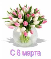 Восьмое марта Тюльпаны к 8 Марта аватар