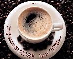 Доброе утро Утренний кофе для тебя! аватар
