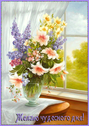 Добрый день Пожелание чудесного дня с букетом цветов аватар