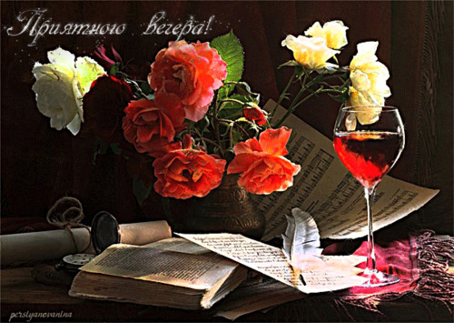 Добрый вечер Приятного вечера!  Букет роз на столе с рукописями и пером аватар