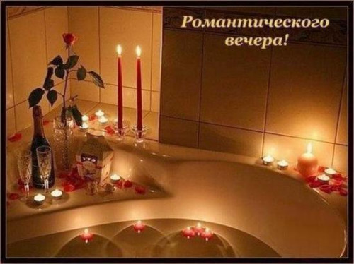 Добрый вечер Романтического вечера!  Вечер и свечи аватар