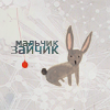Зайцы Нарисованный заяц (мальчик - зайчик) аватар