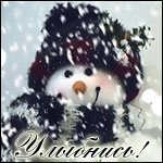 Зима Весёлый снеговик (улыбнись!) аватар