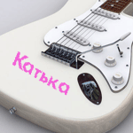 Имена Катька и гитара аватар