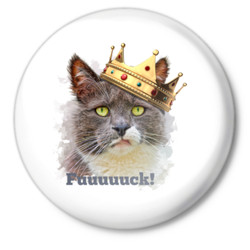 Кошки и котята Фак. Брезгливо сообщает кот аватар