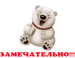 Медведи Мишкин восторг аватар