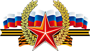 Мужской день - 23 февраля Звезда на фоне российского флага аватар