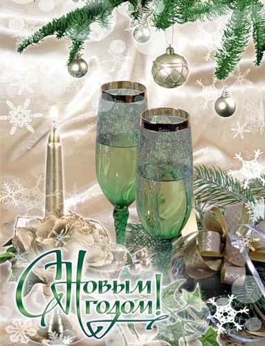 Новый год и Рождество С Новым годом! Свеча, серебристые игрушки, шампанское аватар