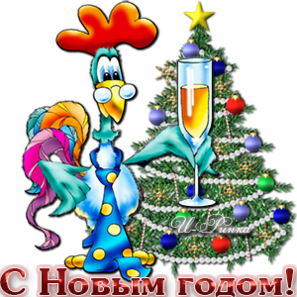 Новый год и Рождество С Новым годом! Петушок с шампанским аватар