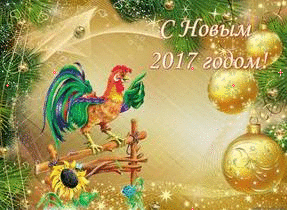 Новый год и Рождество Новогодняя открытка с петухом аватар