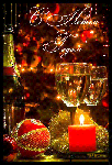 Новый год и Рождество С Новым годом! Елка, свеча, красный шар аватар