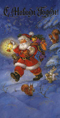 Новый год и Рождество С Новым годом! Санта с подарками шагает по лесу аватар