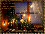 Новый год и Рождество С Новым годом! Поздравление при свечах аватар