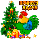Новый год и Рождество Принесу удачу! Петушок на фоне новогодней елки аватар