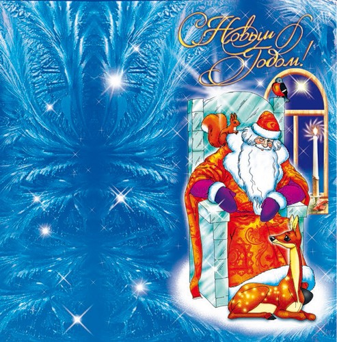 Новый год и Рождество С Новым годом! Дед Мороз сидит на троне при свечах аватар