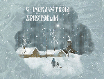 Новый год и Рождество С Рождеством Христовым! Снег, домики аватар