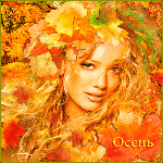 Осень Осень. Девушка в осенних листьях аватар