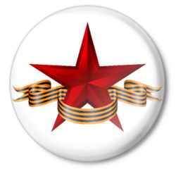 Политика Красная звезда с георгиевской лентой аватар