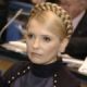 Политика Юлия Тимошенко аватар