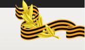 Праздники патриотические Георгиевская ленточка обвита вокруг золотой ветки аватар