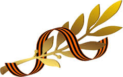 Праздники патриотические Георгиевская ленточка обвита вокруг золотой ветви аватар