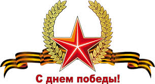 Праздники патриотические 9 мая! Красная звезда- символ нашей армии аватар