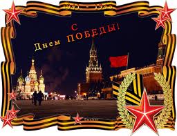 Праздники патриотические С Днем победы! Москва аватар