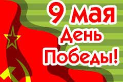 Праздники патриотические 9 мая. Помните! День Победы аватар