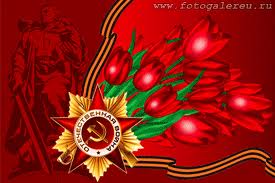 Праздники патриотические Орден отечественной войны и цветы аватар