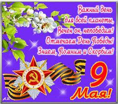 Праздники патриотические 9 мая! аватар