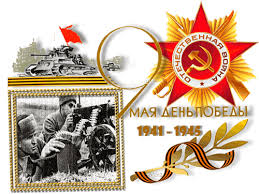 Праздники патриотические Боевые награды героев войны. 1941-1945 аватар