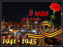Праздники патриотические 9 мая. Помните! аватар
