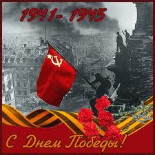 Праздники патриотические 1941-1945 гг. День победы! Наш флаг! аватар